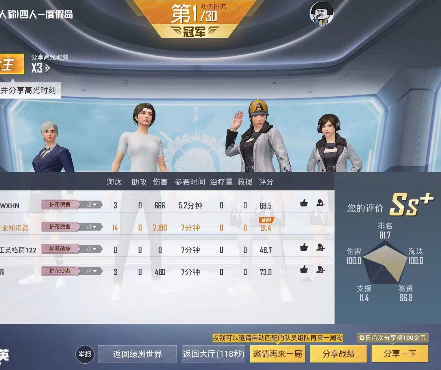 pubg地铁国际服《NRG》外挂度假岛随便乱杀