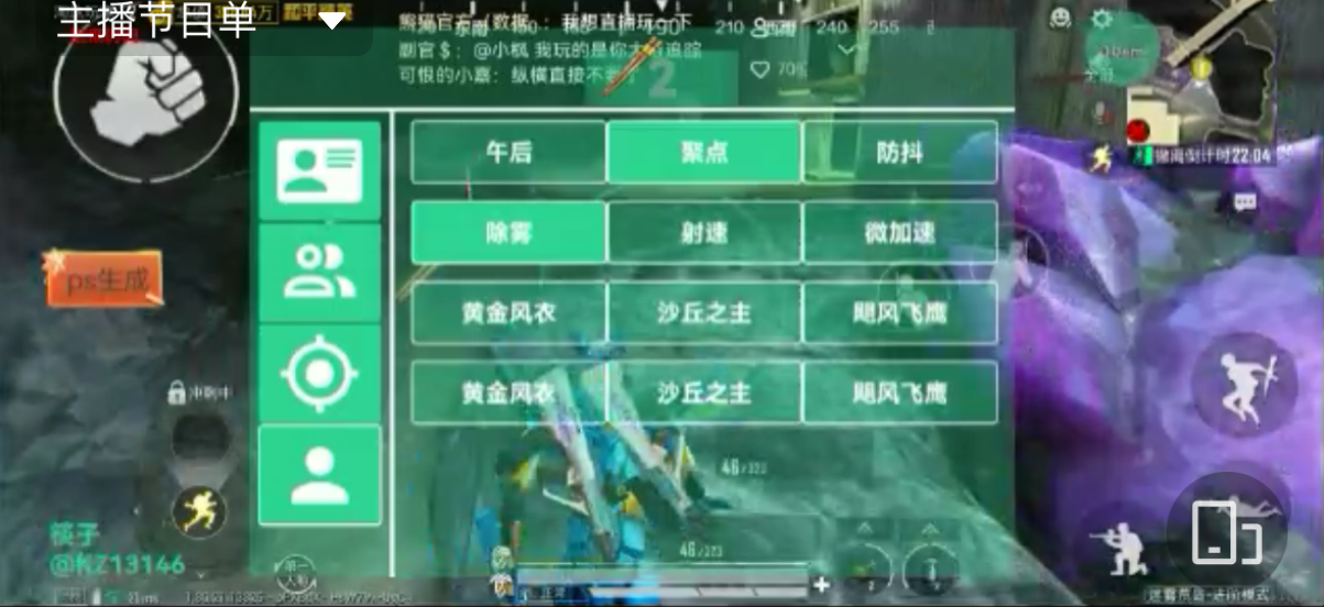 和平精英辅助《悟空》一体直装透视挂