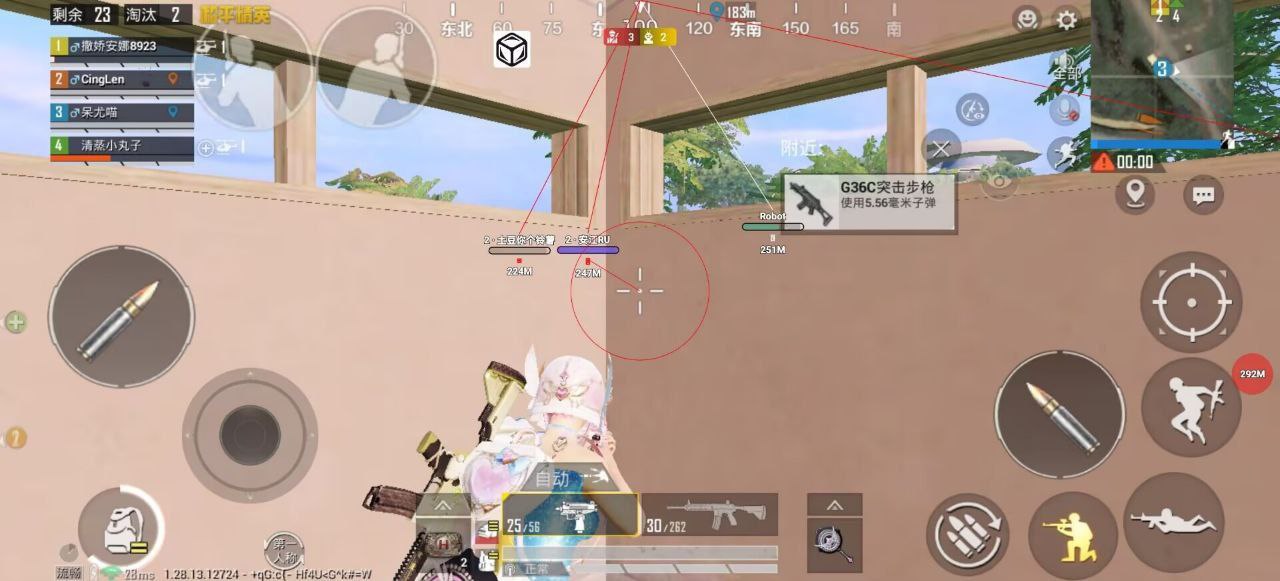 和平精英辅助【巡查员直装V1.0】人物透视 雷达预警 全车美化 枪械美化 人物加速